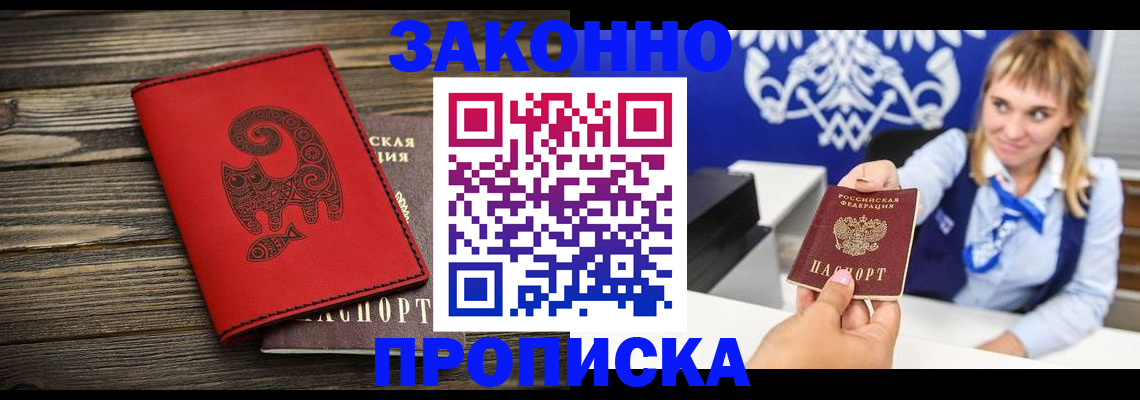 регистрация в Пестово